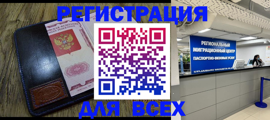 временная регистрация госуслуги в Пугачёве