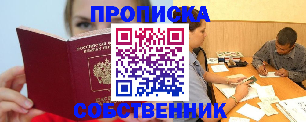 прописка поиск в Пугачёве