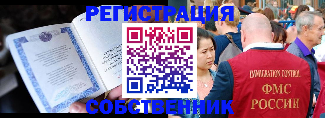 временная регистрация для всех в Пугачёве